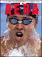 2004年8月30日号