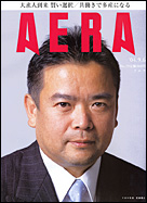 2004年9月6日号