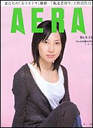 2004年9月13日号