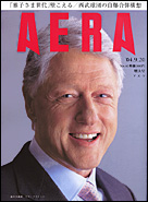 2004年9月20日号