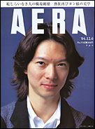 2004年12月6日号