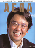 2005年1月10日号