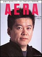2005年2月28日号