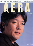 2005年4月25日号