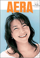 1998年7月6日号