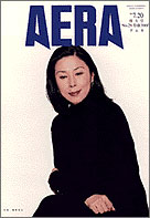 1998年7月20日号