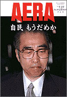 1998年7月27日号
