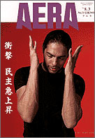 1998年8月3日号