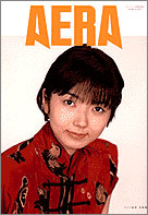 1998年8月10日号