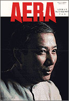 1998年8月24日号
