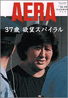 1998年10月19日号
