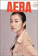 1998年10月26日号