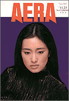 1998年11月23日号