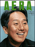 1999年2月22日号