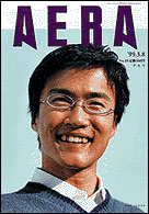 1999年3月8日号