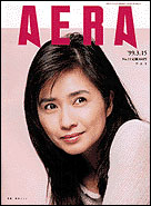 1999年3月15日号