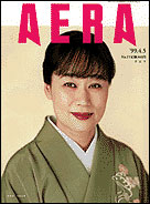 1999年4月5日号