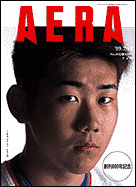 1999年7月19日号