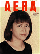 1999年8月23日号