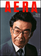 1999年9月6日号