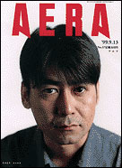 1999年9月13日号
