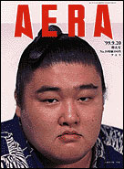 1999年9月20日号