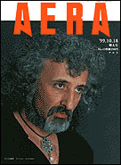 1999年10月18日号