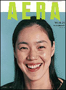 1999年10月25日号