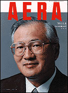 1999年11月8日号
