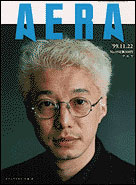 1999年11月22日号