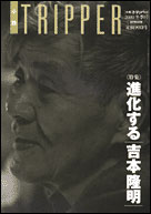 2000年冬季号