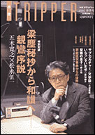 2002年春季号