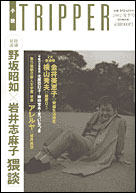 2002年夏季号