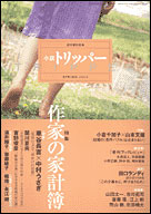 2004年春季号