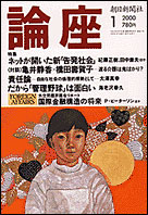 2000年1月号