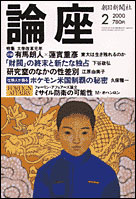 2000年2月号