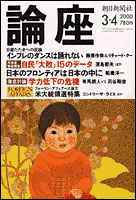 2000年3月号