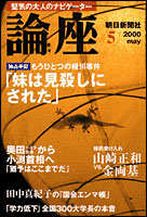 2000年5月号