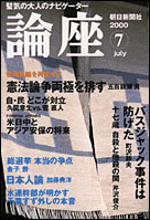 2000年7月号