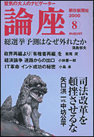 2000年8月号