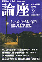 2000年9月号