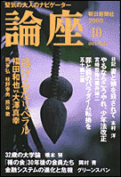 2000年10月号