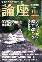 2000年11月号