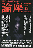 2000年12月号