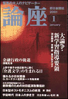 2001年1月号