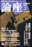 2001年2月号