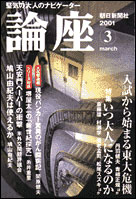 2001年3月号