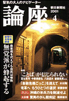 2001年4月号