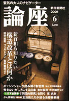 2001年6月号