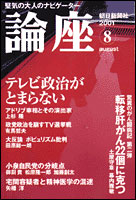 2001年8月号